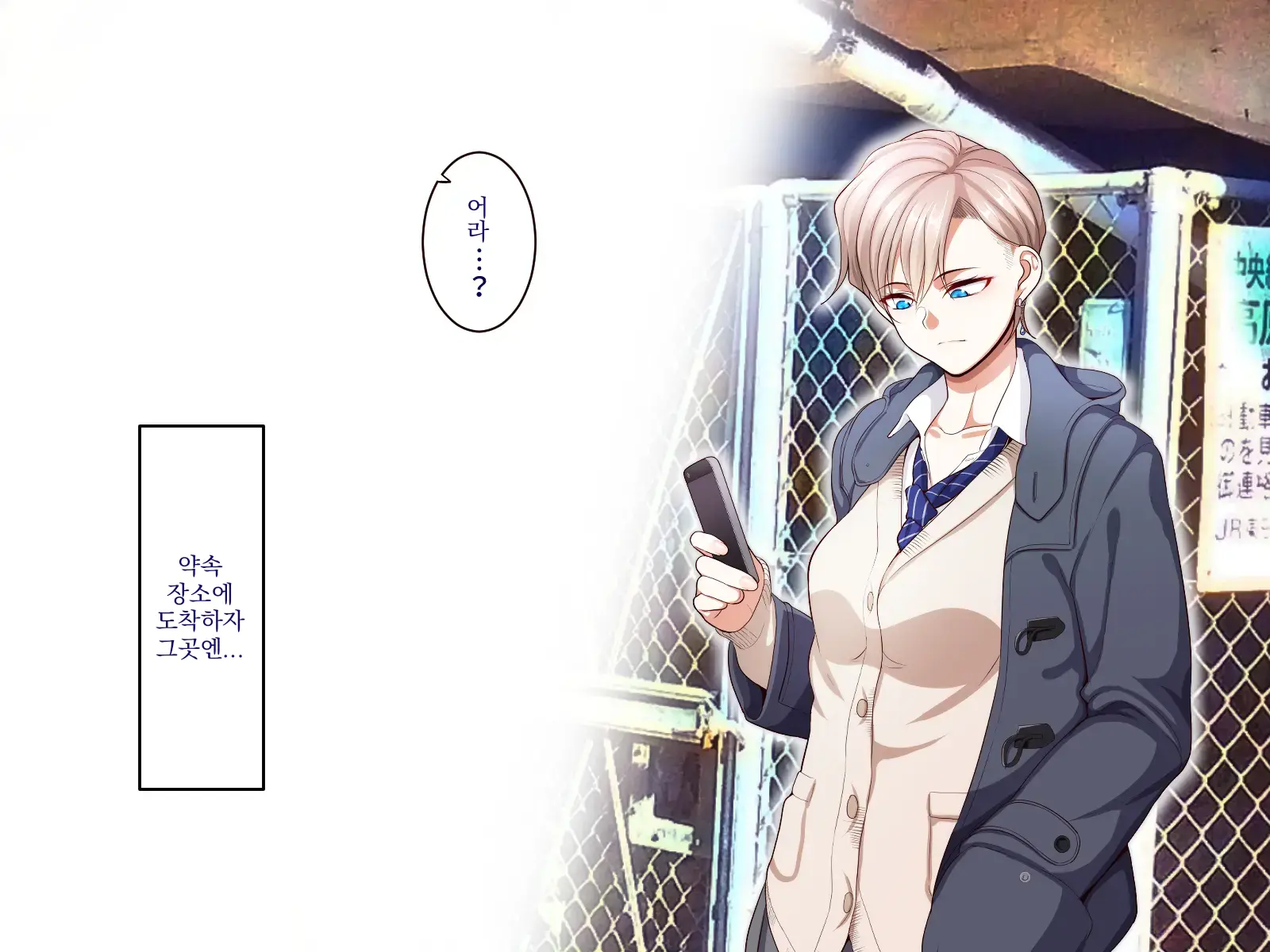 Gakuen Suppo Nikki 4 Muhyoujou Aki-Senpai & Hiyake Futomayu Yanagi-Senpai Hen | 학원 원교 일기 4 무표정 아키 선배 & 태닝 짙은 눈썹 야나기 선배 편
